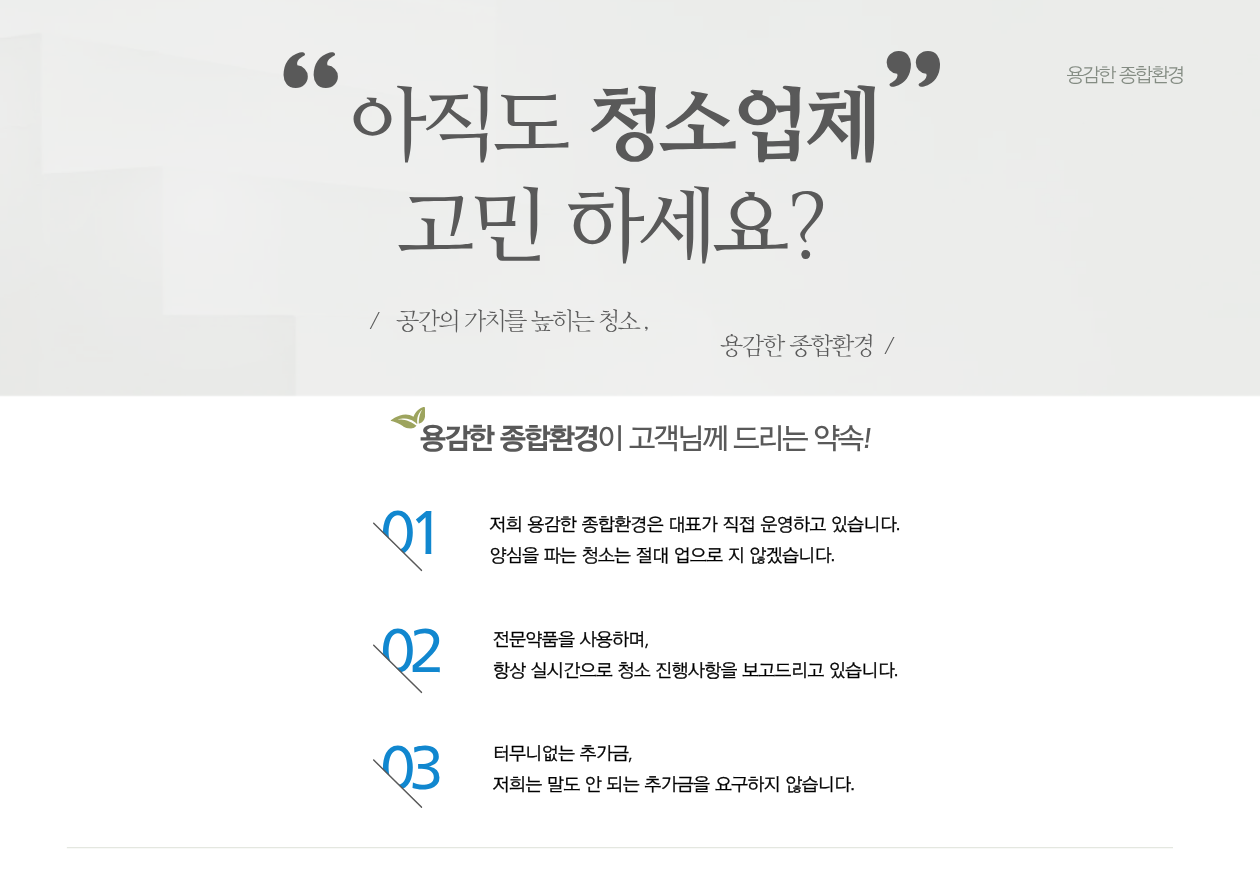 용감한 종합환경 안내 1